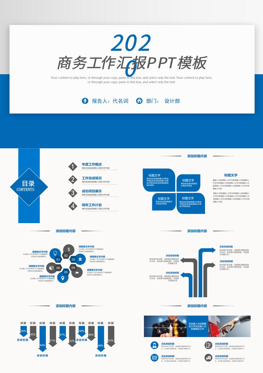 工作总结PPT (36)工作总结PPT模板